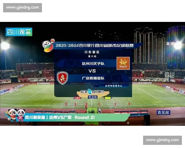 20!陆永华建功!达州川汉子主场擒广安 20!陆永华建功!达州川汉子主场擒广安