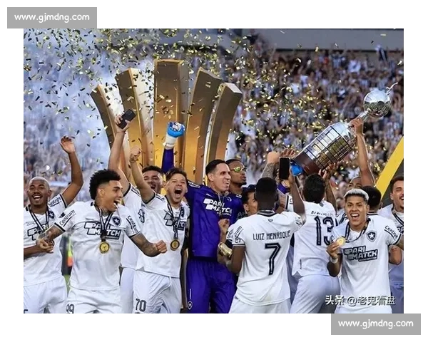 博塔弗戈迎战米竞技南美劲旅巅峰对决前瞻解析战术博弈与胜负关键